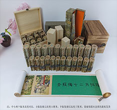 郏县春画全集之金瓶梅绘画24手卷